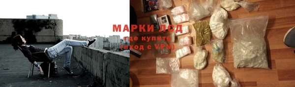 марки lsd Арсеньев
