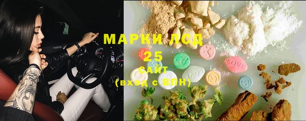 марки lsd Арсеньев
