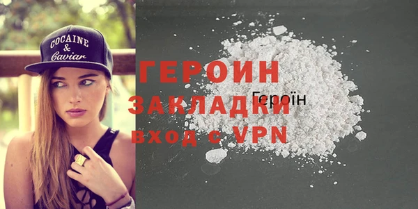 героин Покров