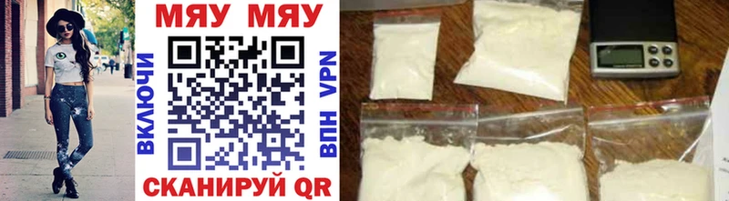 МЯУ-МЯУ mephedrone  дарк нет клад  Кирово-Чепецк 