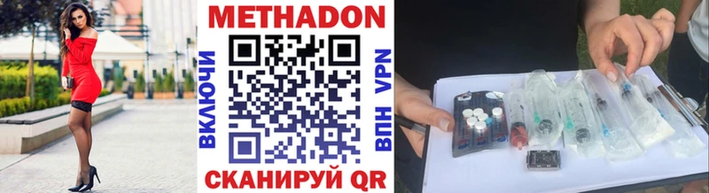 Метадон мёд  купить закладку  Кирово-Чепецк 